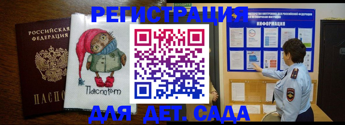 временная регистрация собственник в Орске
